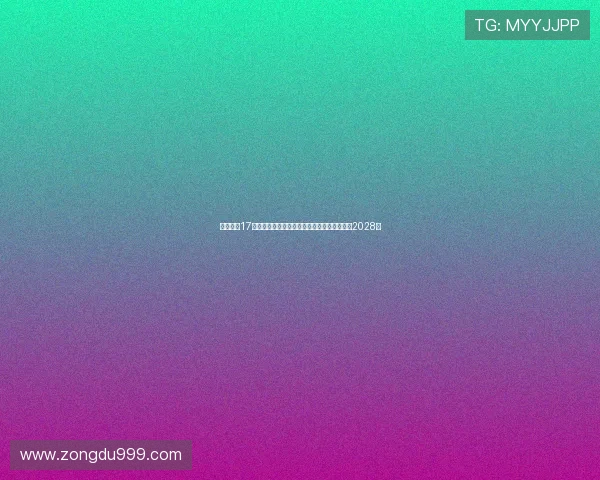 法尔克:17岁小将卡尔预计本周末与拜仁签署续约协议至2028年 法尔克:17岁小将卡尔预计本周末与拜仁签署续约协议至2028年