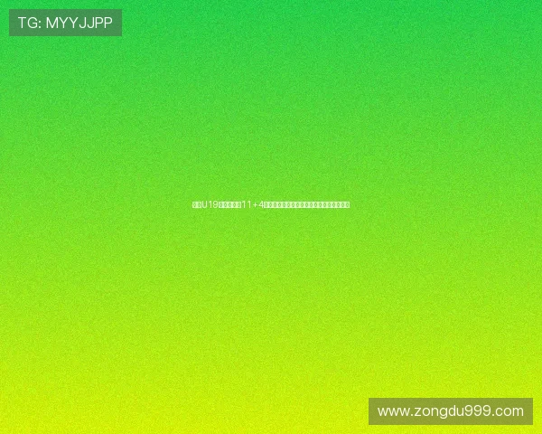 朱正U19世界杯场均11+4数据分析是否符合预期表现与未来发展潜力